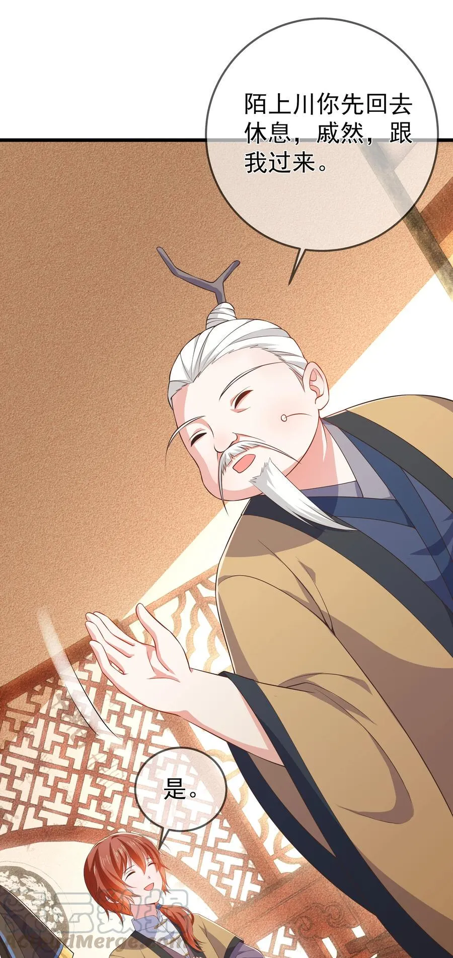 第87话 开小灶 第27页