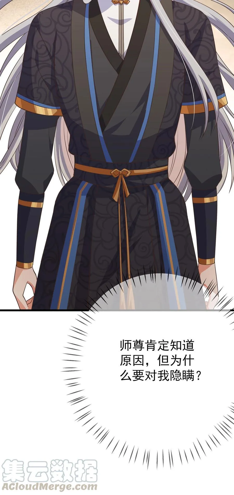 第87话 开小灶 第29页