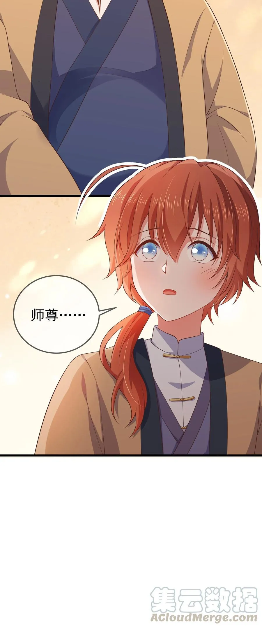 第87话 开小灶 第35页