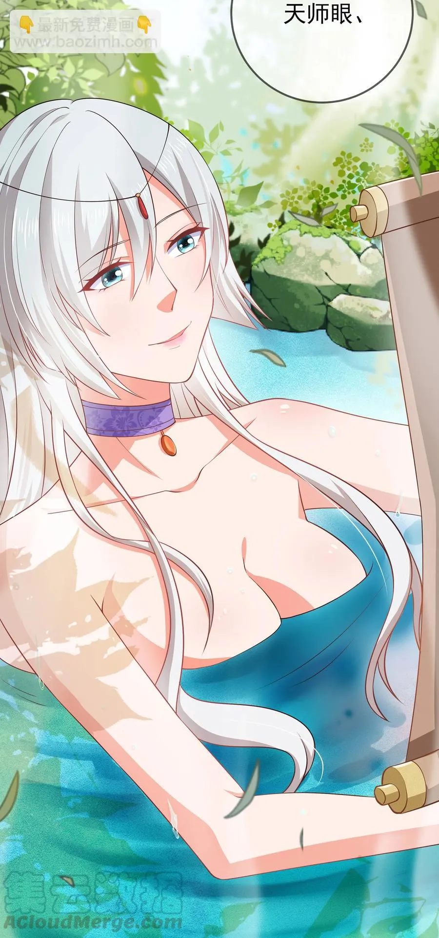 第87话 开小灶 第39页
