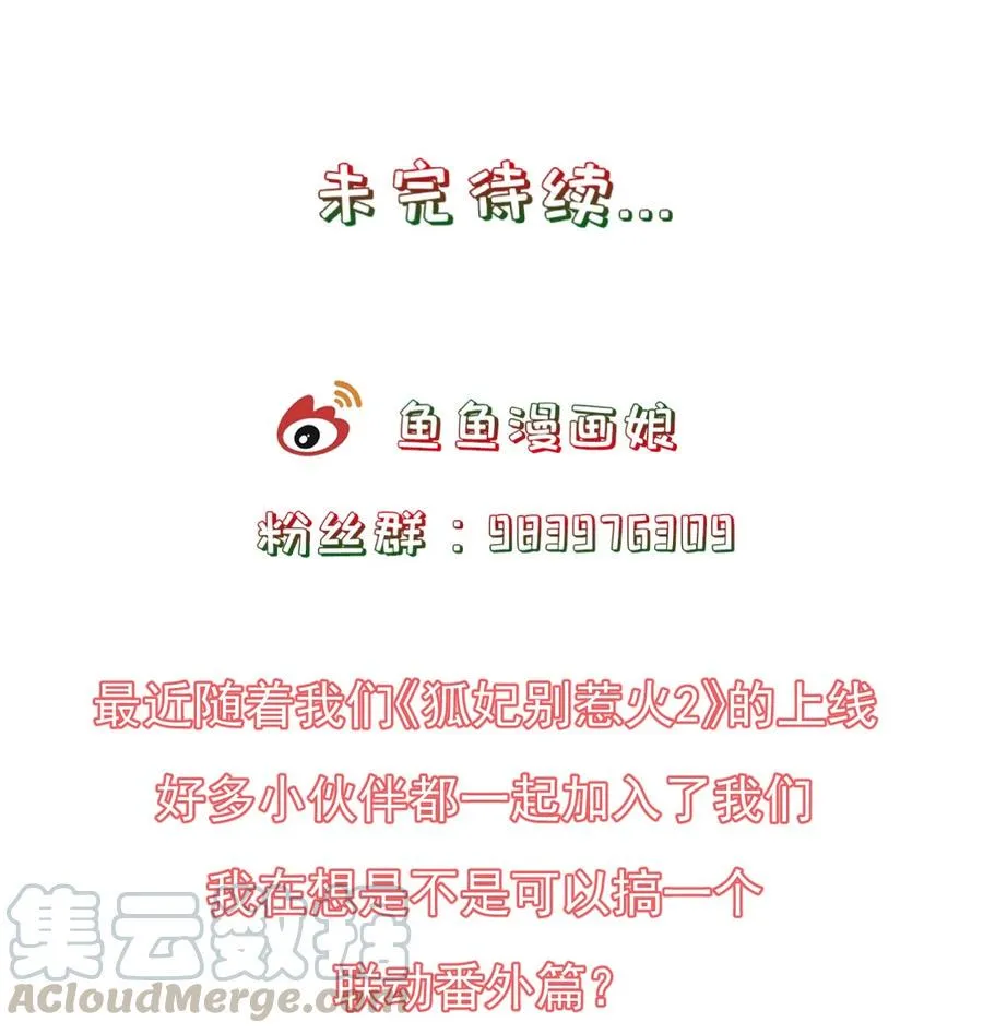第87话 开小灶 第41页