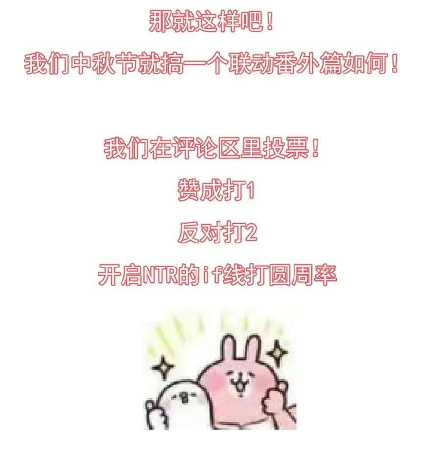 第87话 开小灶 第42页