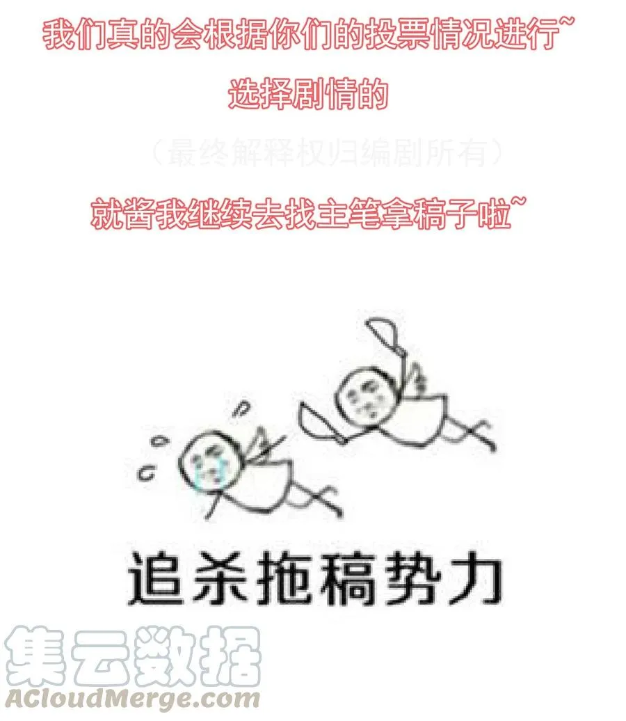 第87话 开小灶 第43页