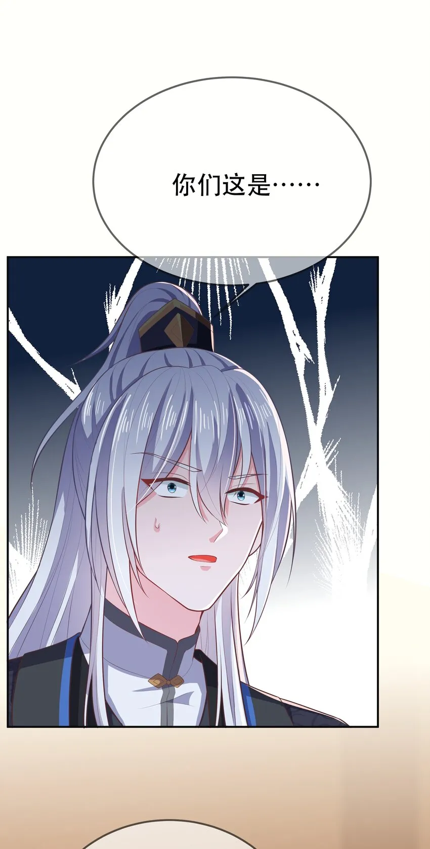 第88话 同门霸凌 第6页
