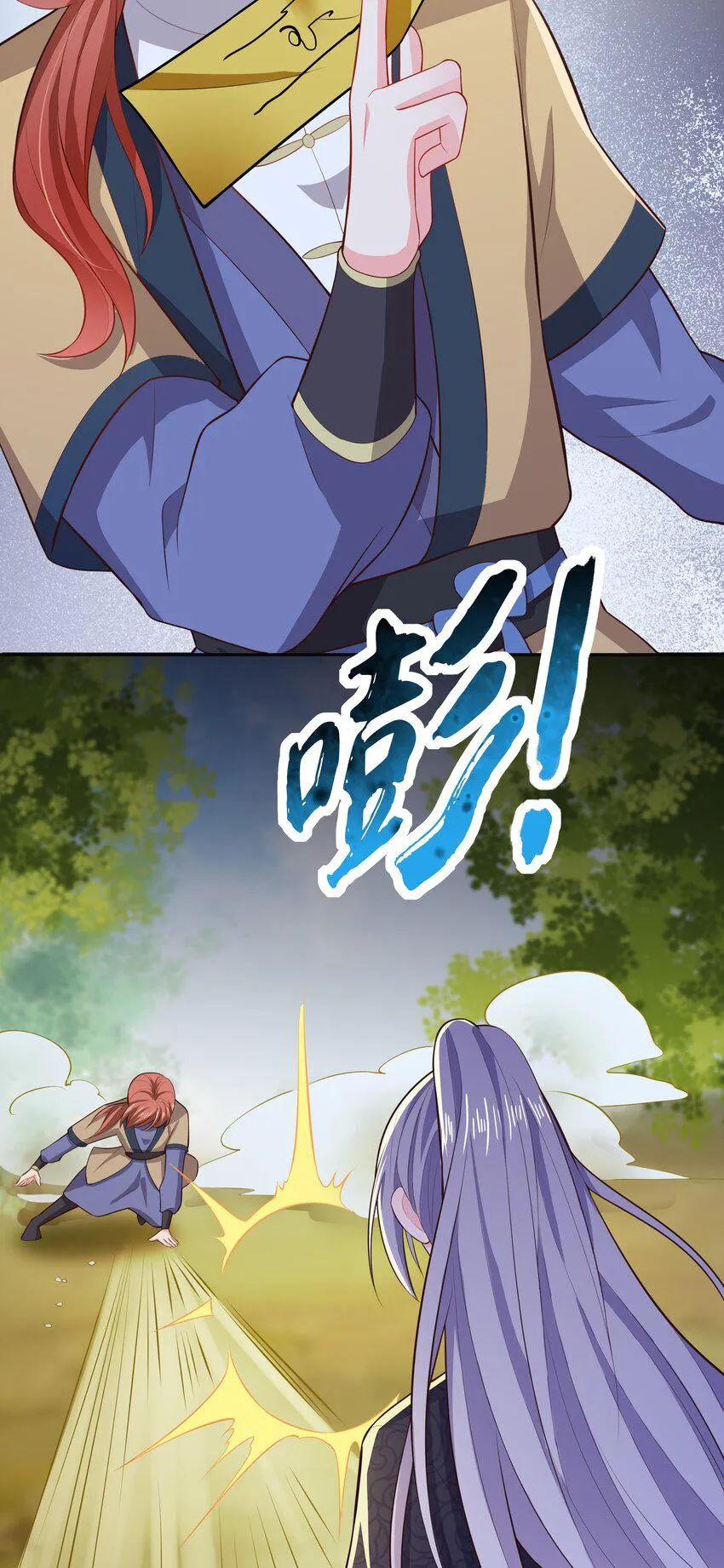 第88话 同门霸凌 第28页