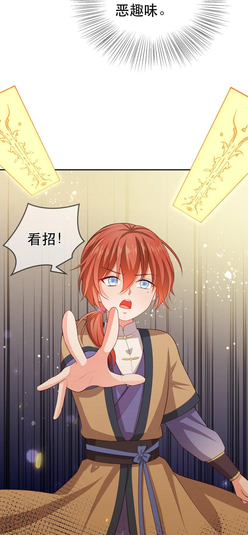 第88话 同门霸凌 第31页