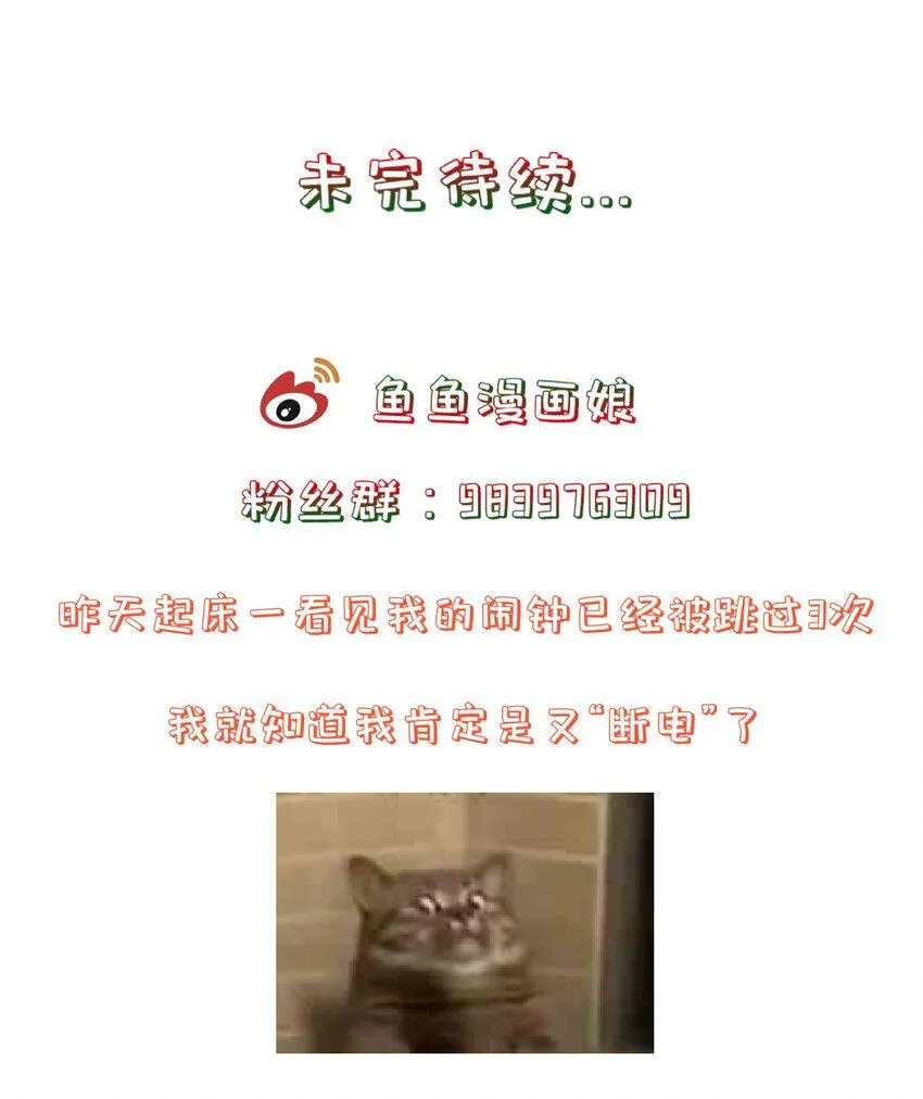 第88话 同门霸凌 第36页