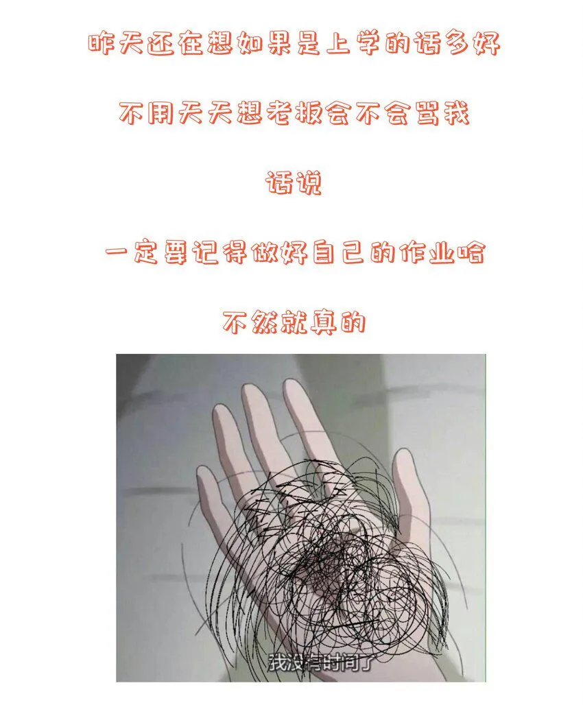 第88话 同门霸凌 第37页
