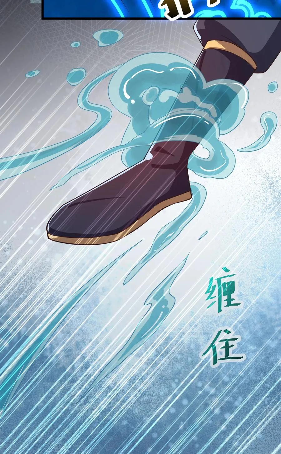 第89话 陌上川 第12页