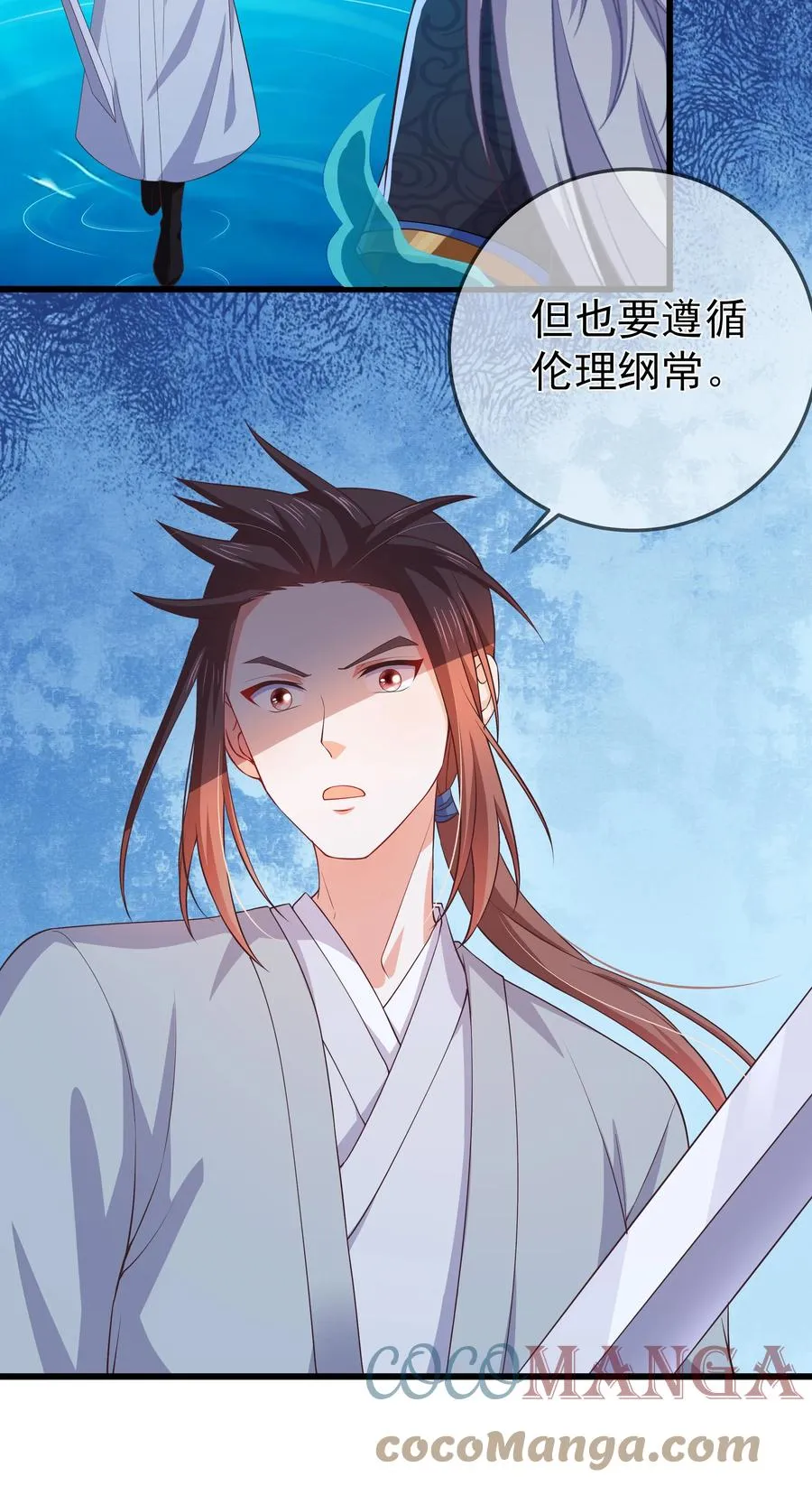 第89话 陌上川 第15页