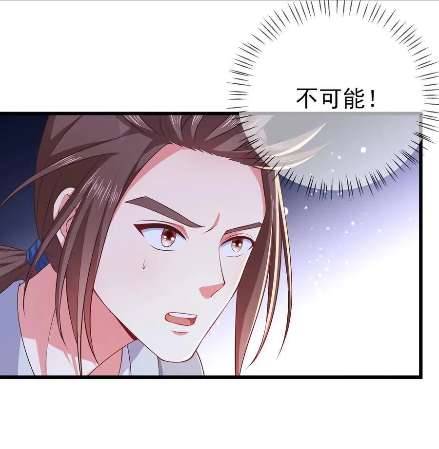 第89话 陌上川 第20页