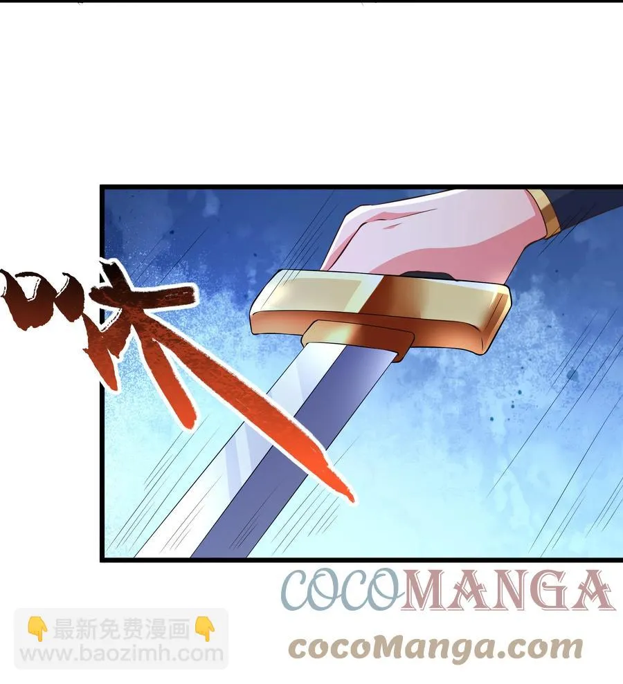 第89话 陌上川 第23页