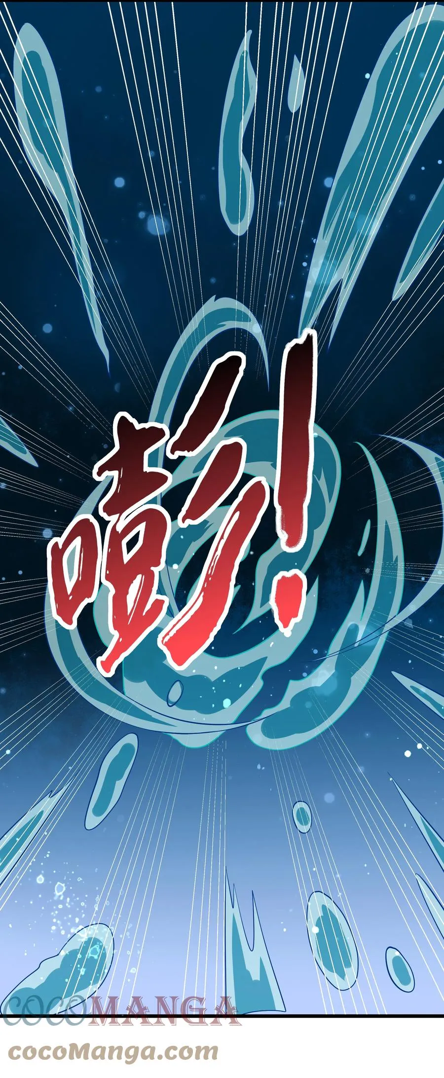 第89话 陌上川 第25页