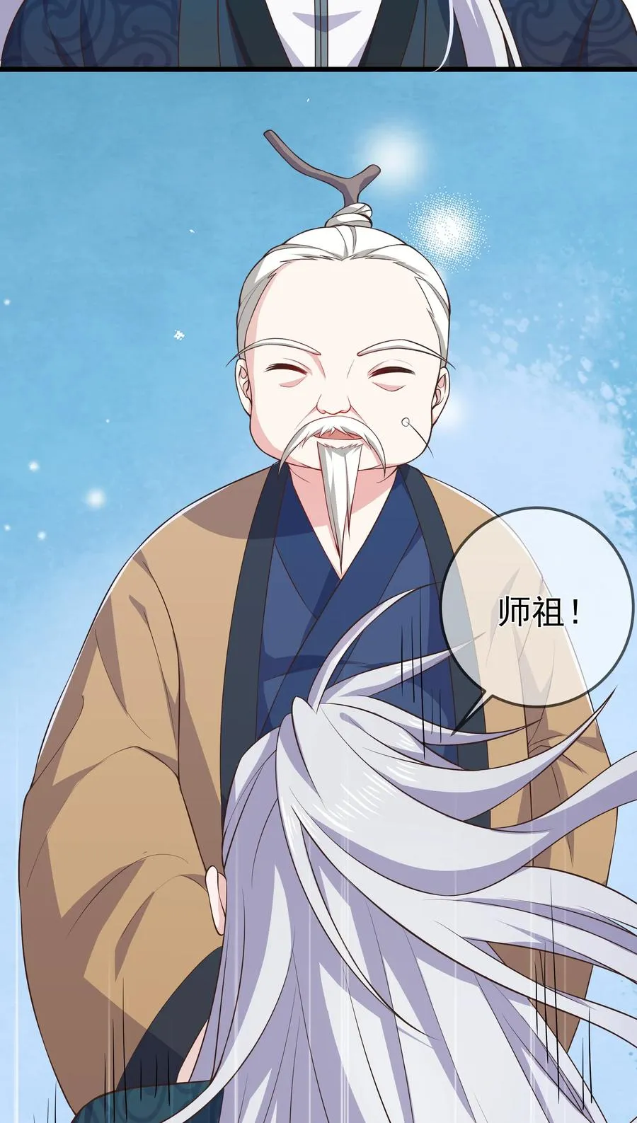 第89话 陌上川 第30页