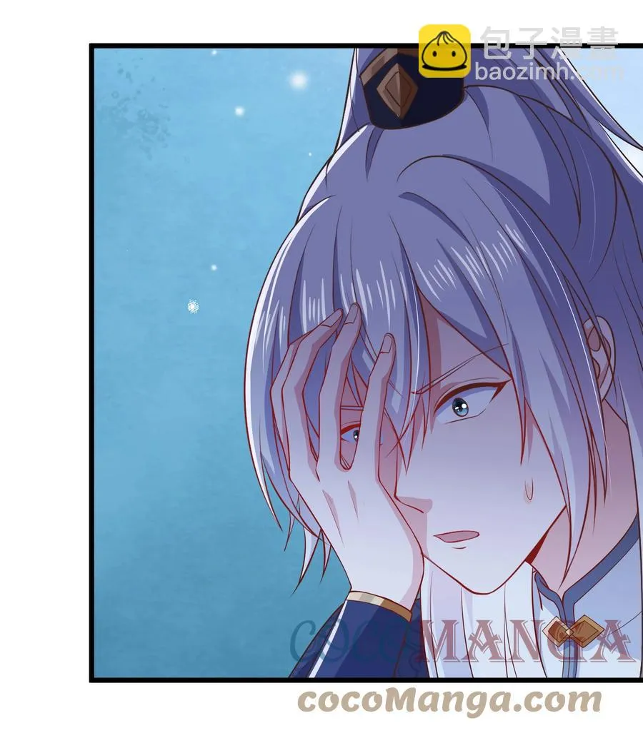 第89话 陌上川 第33页