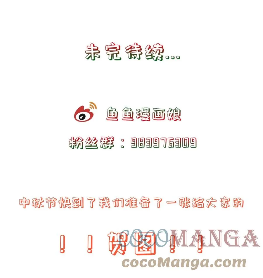 第89话 陌上川 第35页