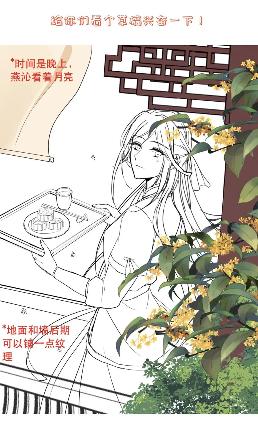 第89话 陌上川 第36页