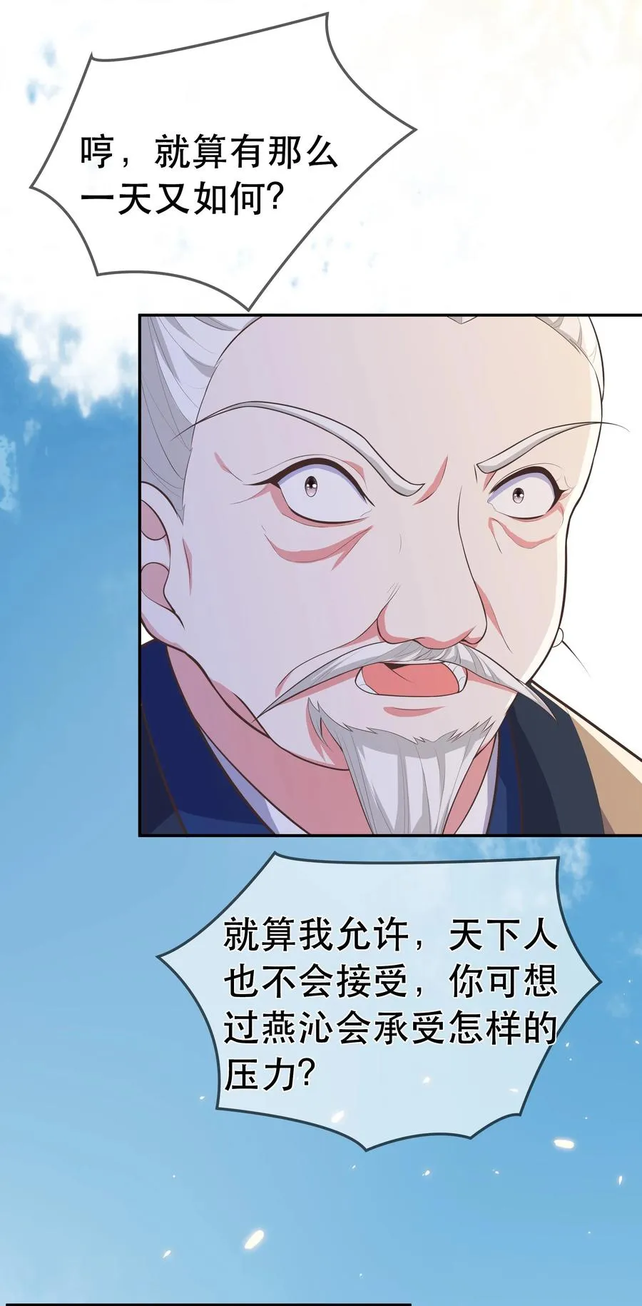 第90话 见“家长” 第28页