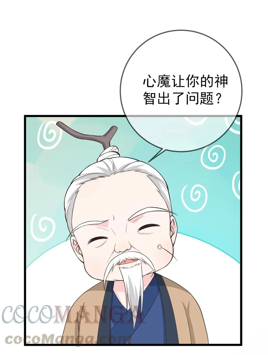 第91话 真相大白 第7页