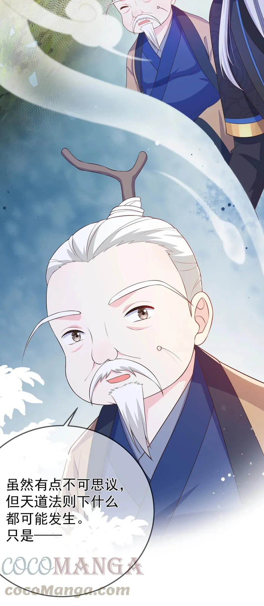 第91话 真相大白 第11页