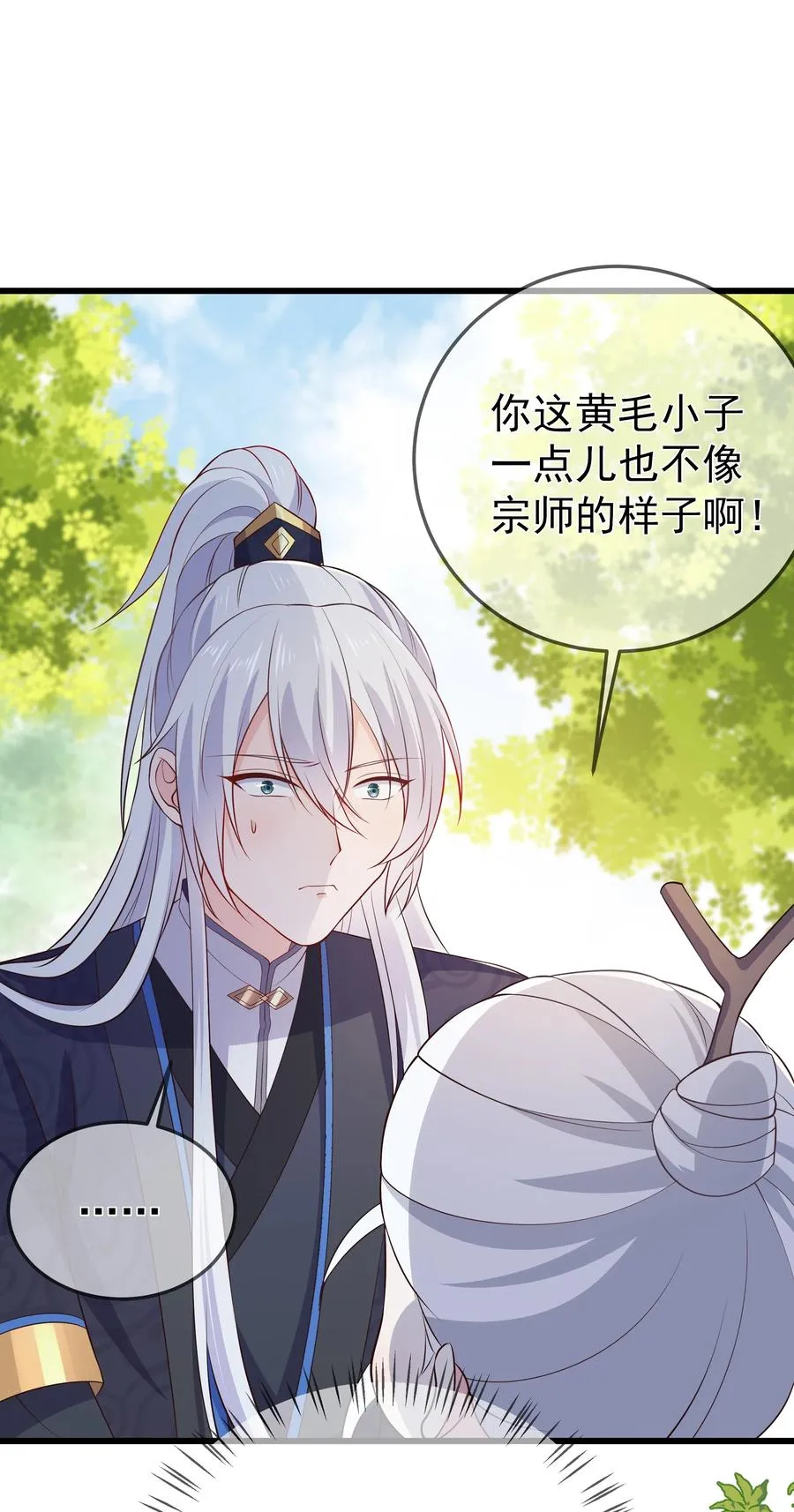 第91话 真相大白 第12页