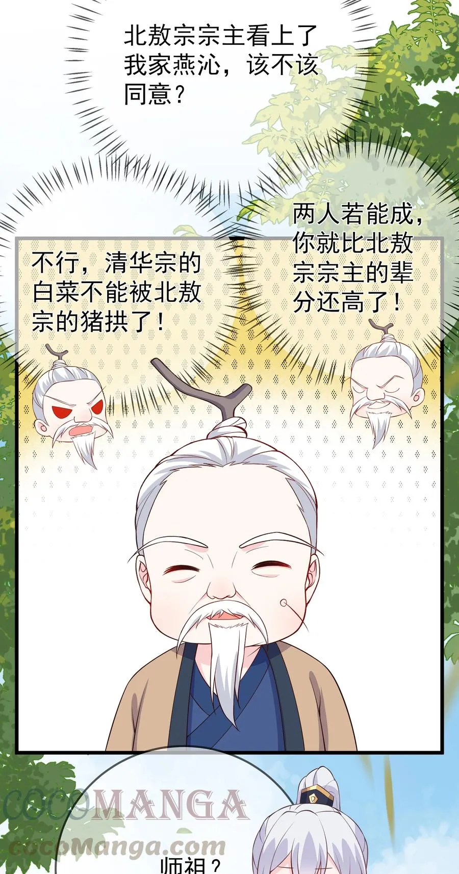 第91话 真相大白 第13页