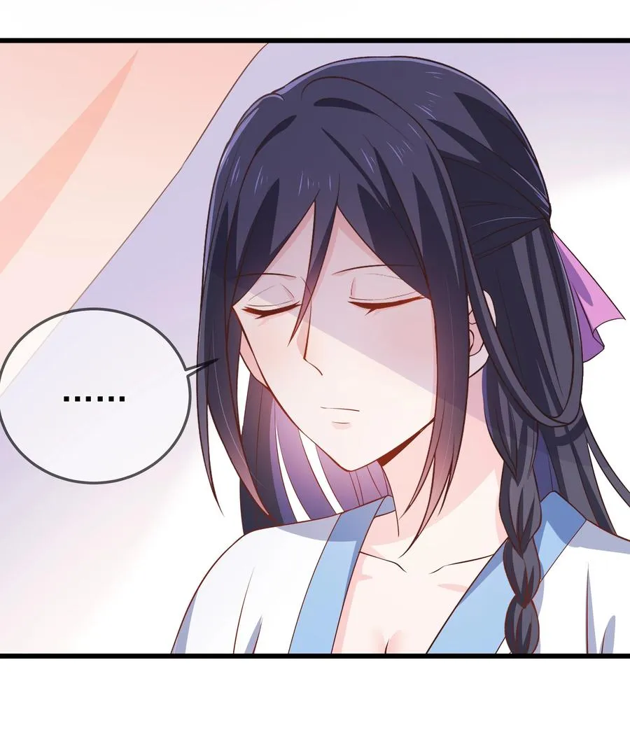 第91话 真相大白 第20页