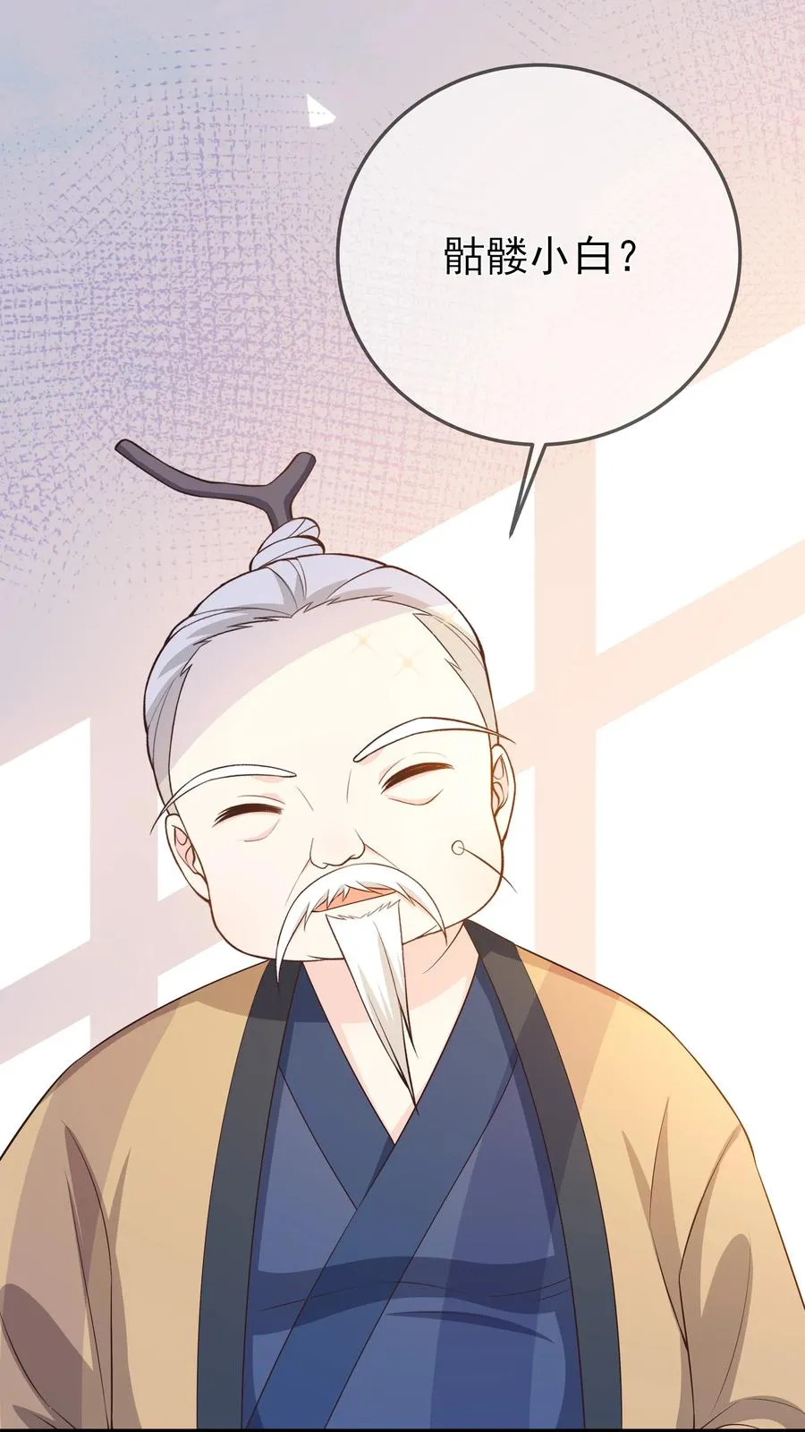 第91话 真相大白 第24页