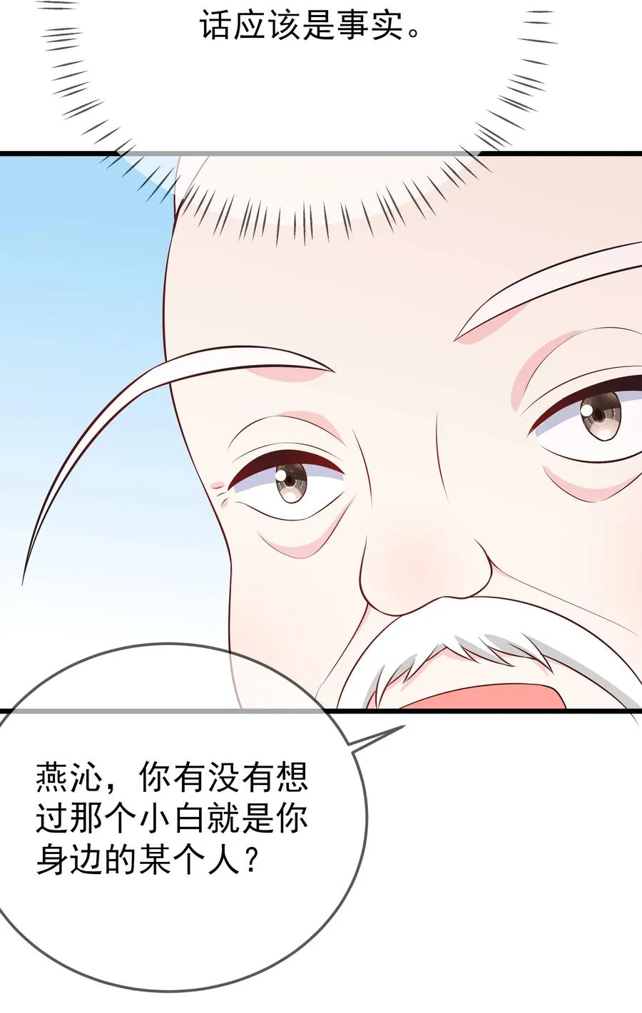 第91话 真相大白 第28页