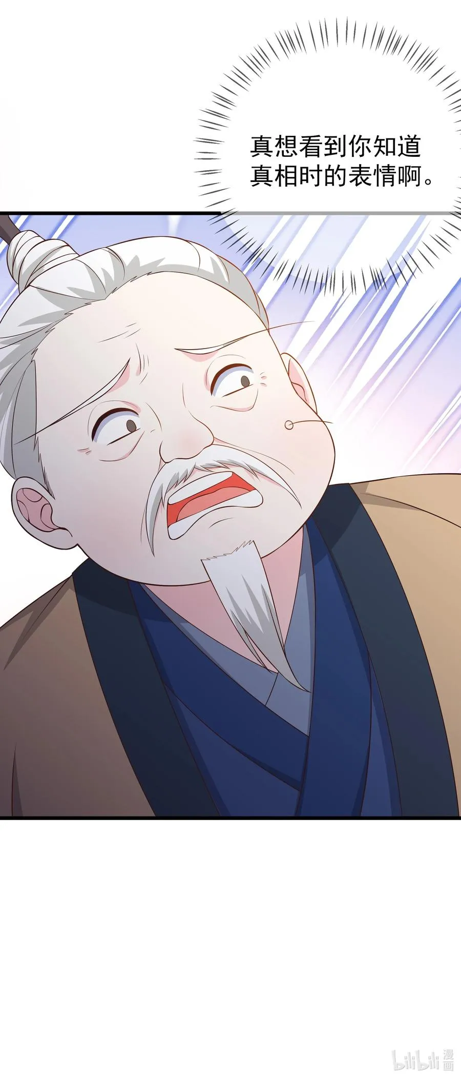 第91话 真相大白 第32页