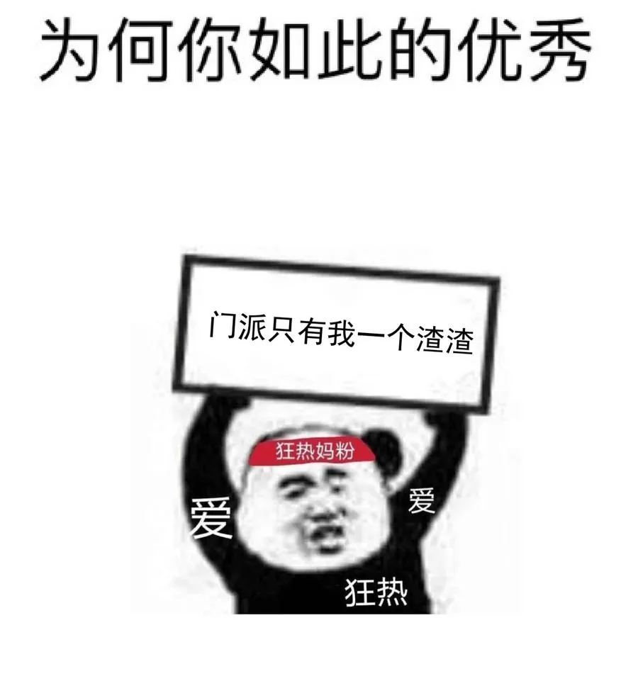 第91话 真相大白 第36页