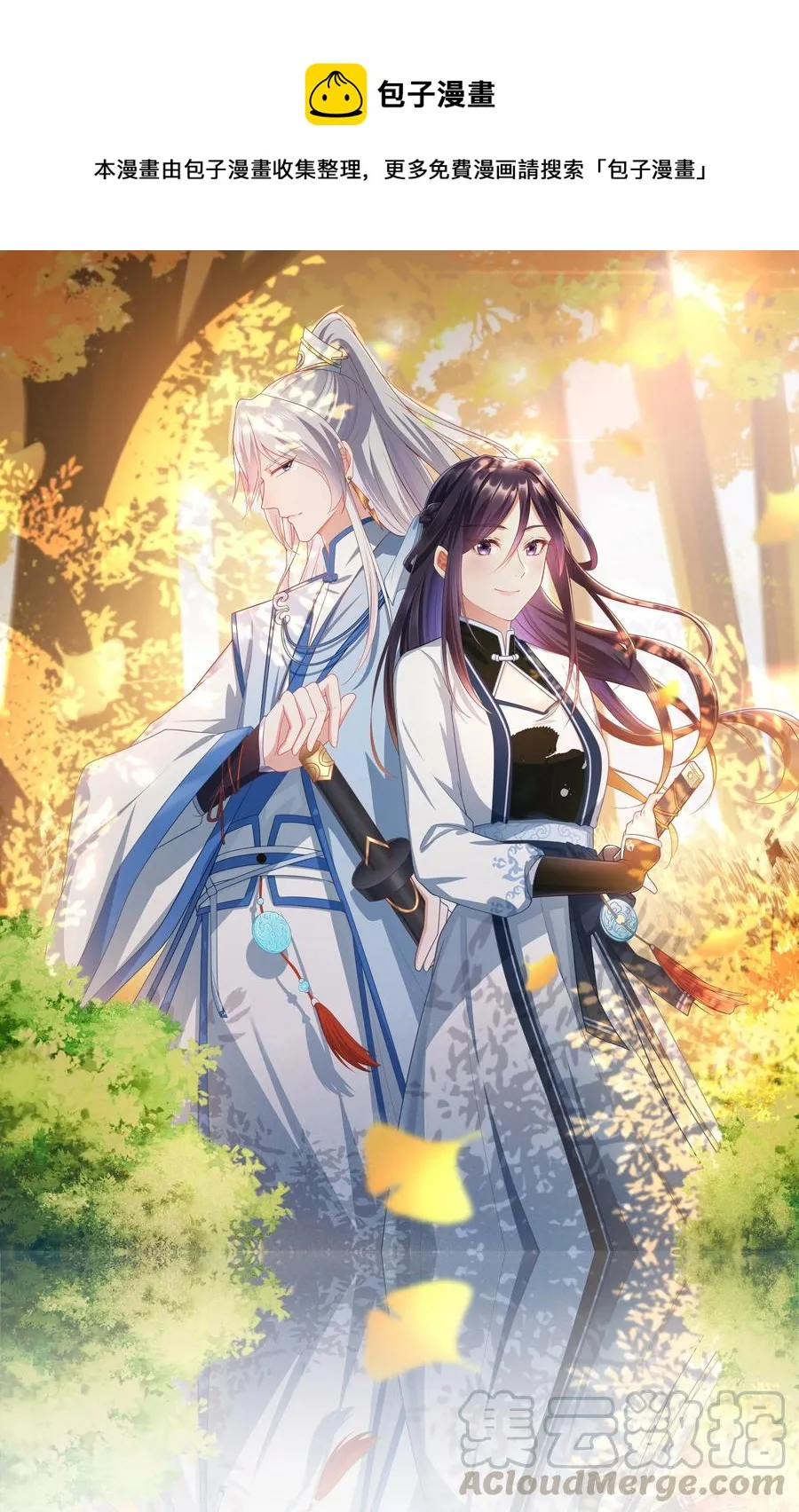 第92话 幻觉 第1页