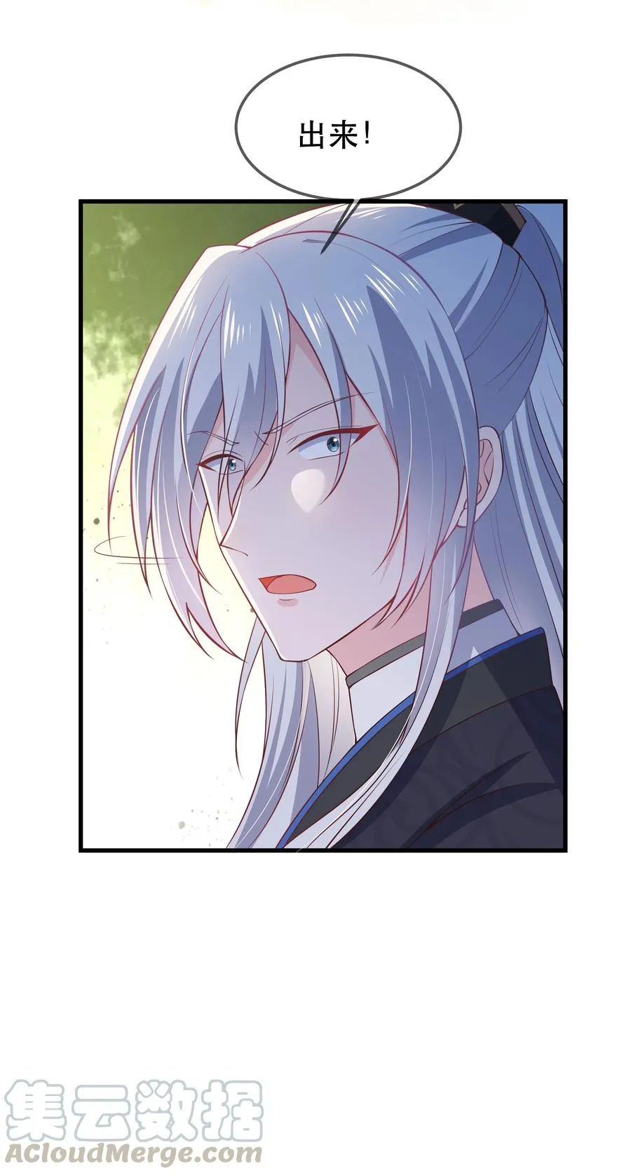 第92话 幻觉 第7页