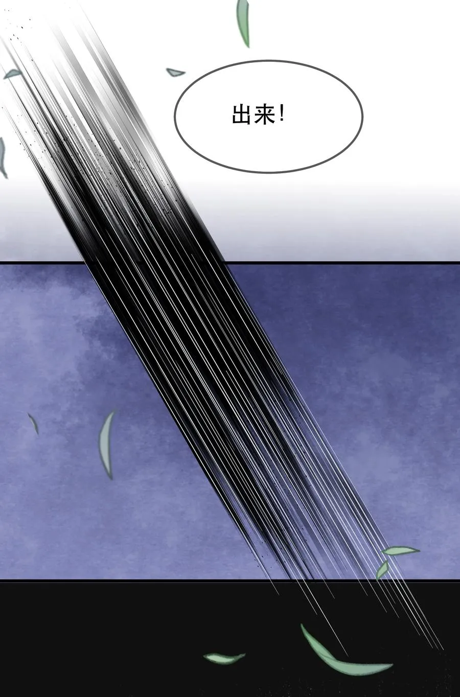第92话 幻觉 第8页