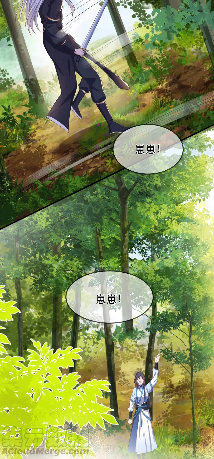 第92话 幻觉 第11页