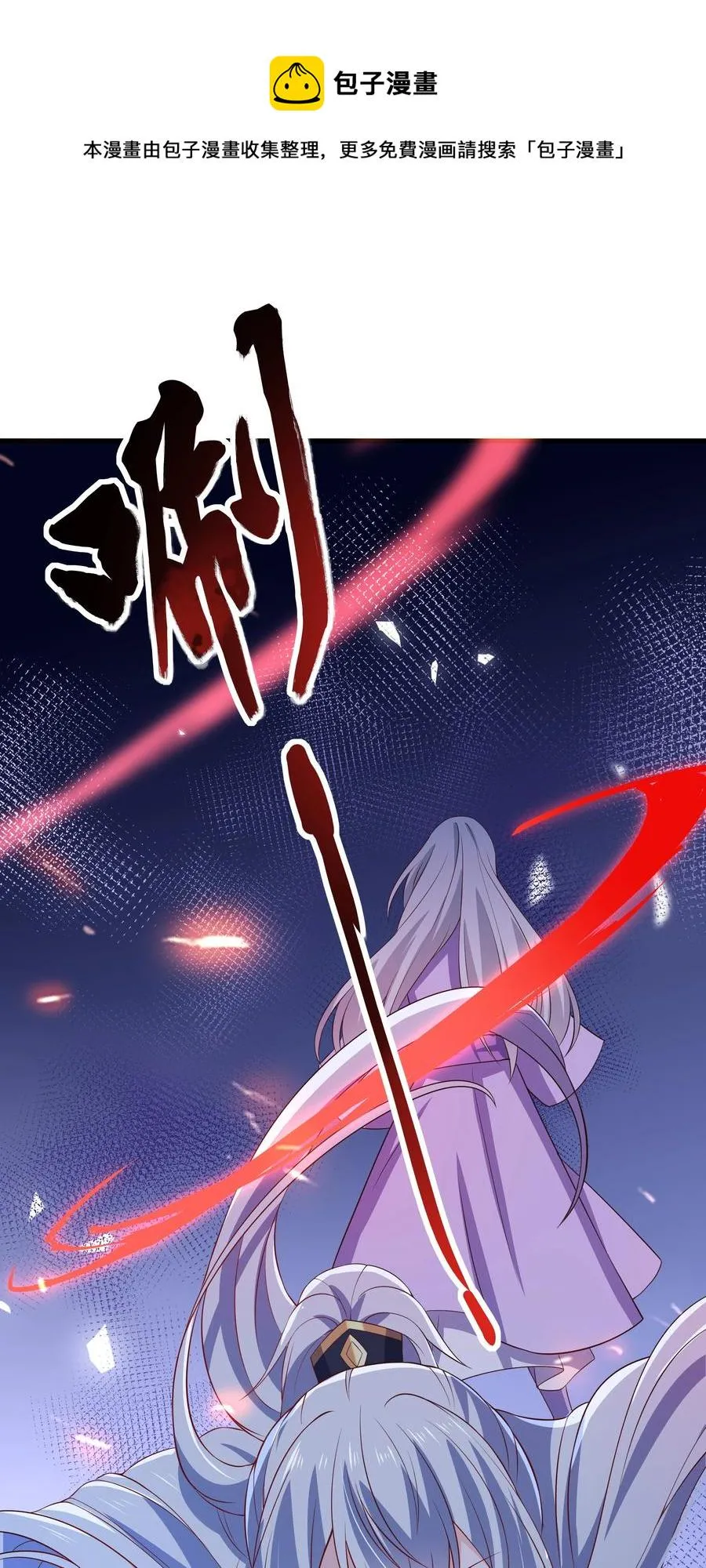 第92话 幻觉 第22页