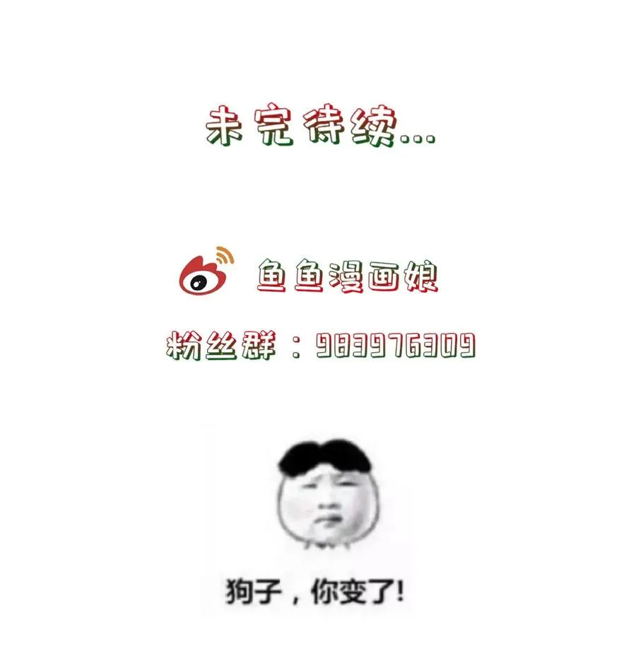 第92话 幻觉 第34页