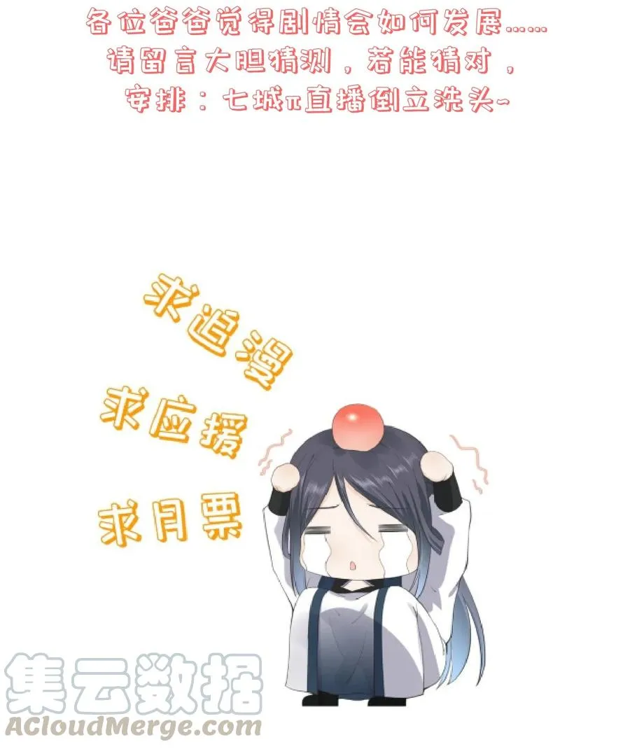 第92话 幻觉 第37页