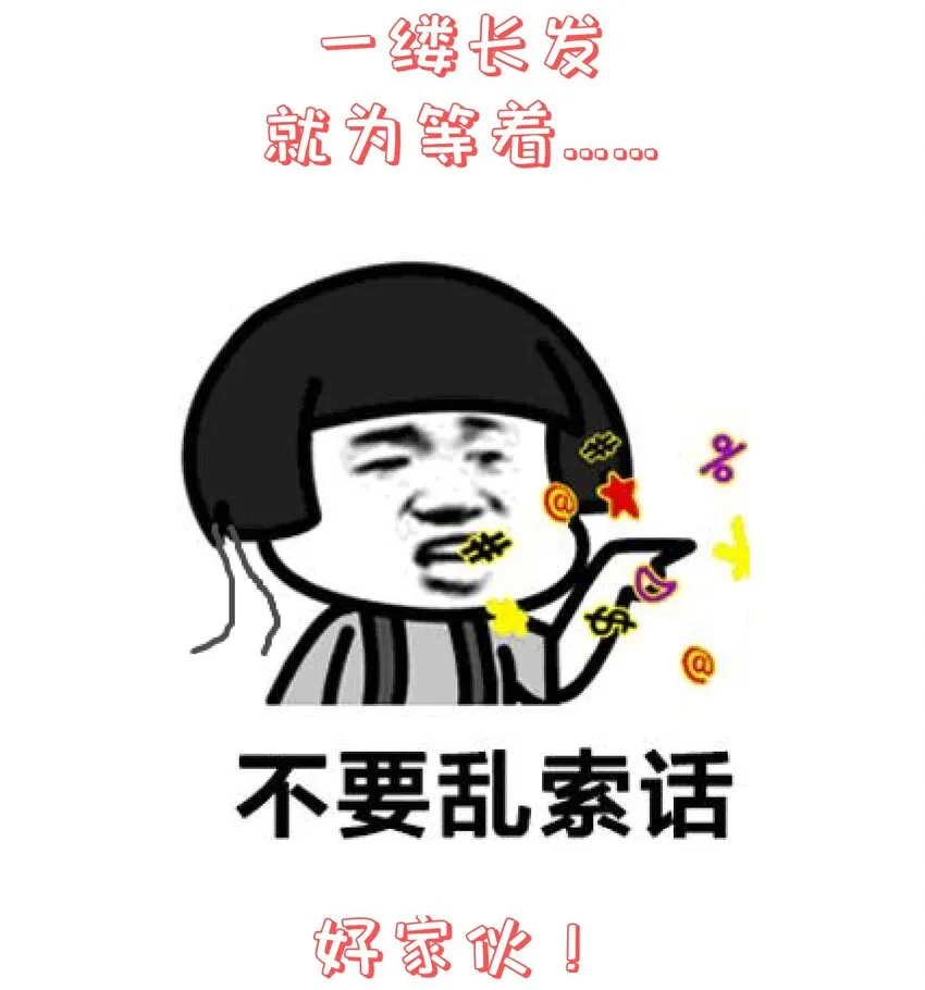 第93话 陌上川出走 第32页