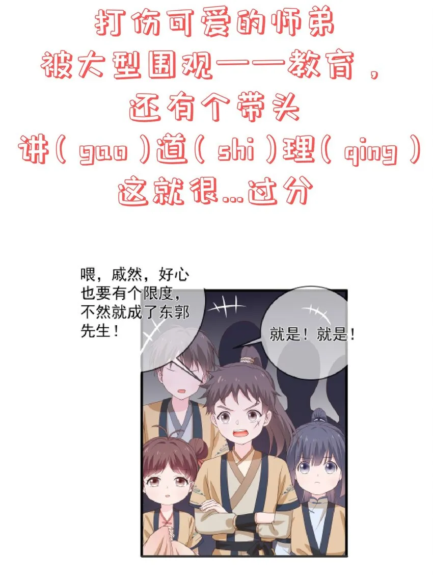 第93话 陌上川出走 第33页