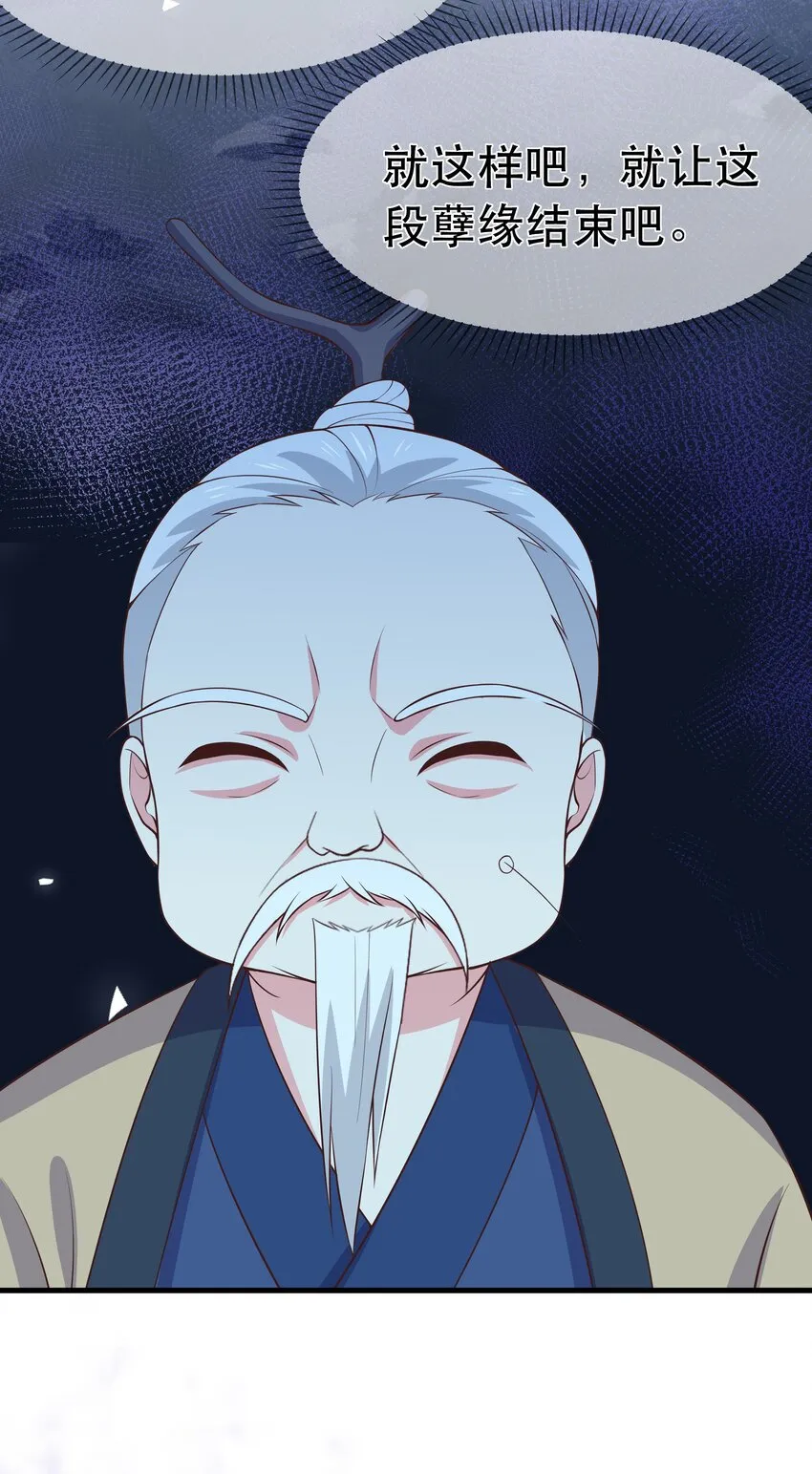 第94话 再遇明尘 第14页