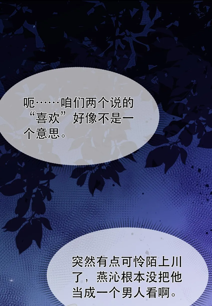 第94话 再遇明尘 第17页