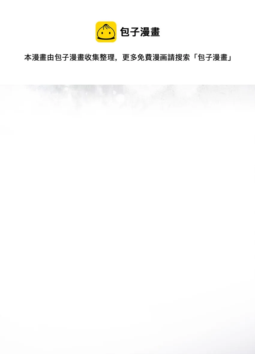 第94话 再遇明尘 第20页
