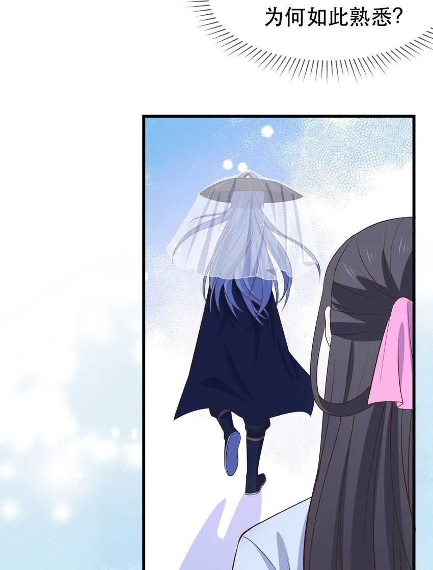 第94话 再遇明尘 第33页
