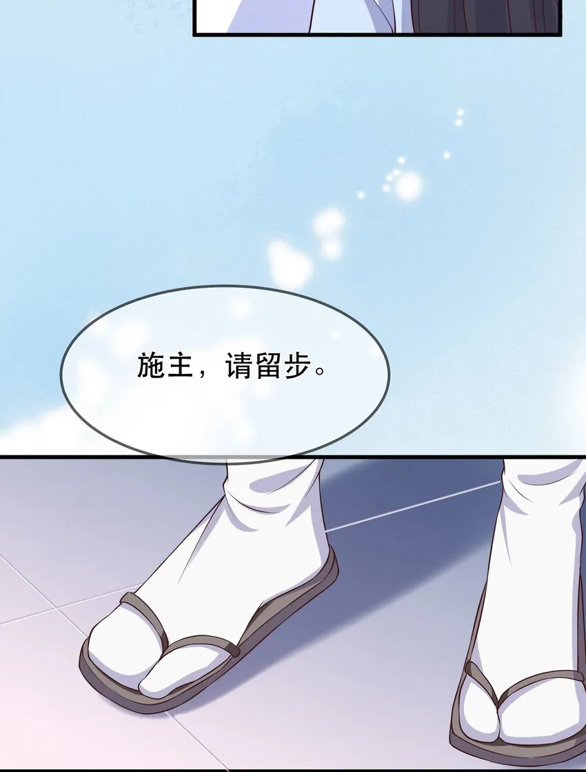第94话 再遇明尘 第34页