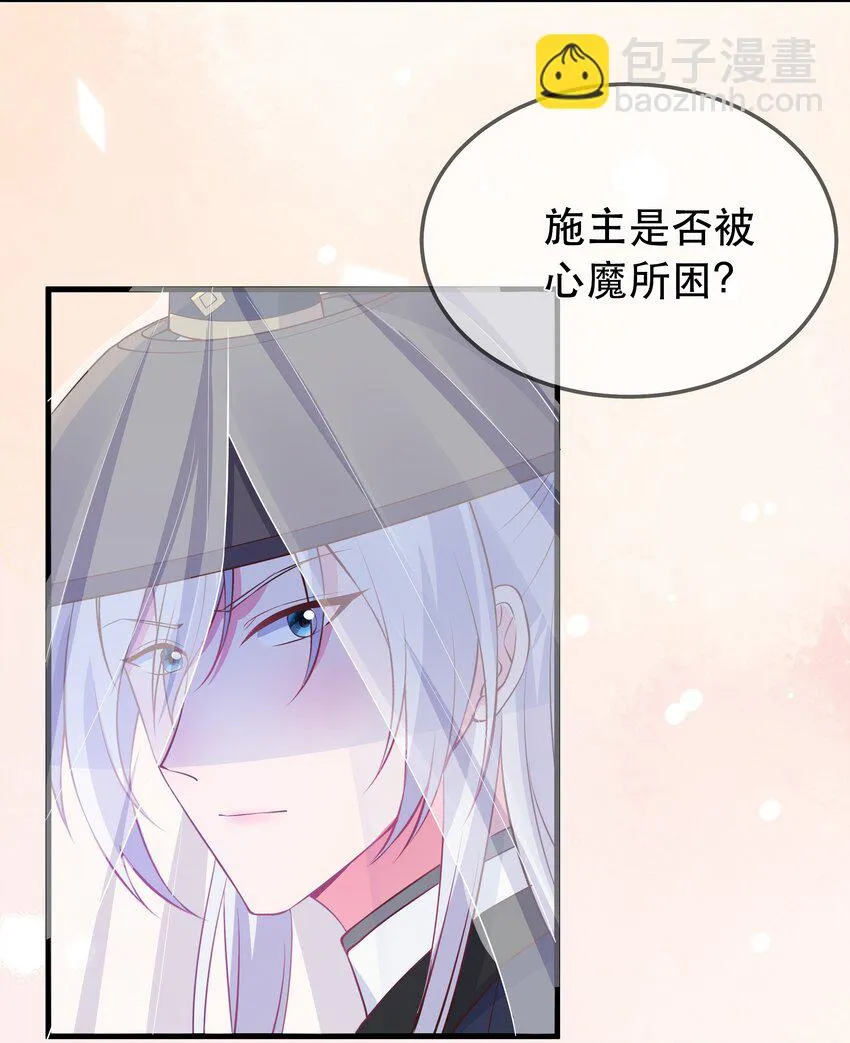 第94话 再遇明尘 第35页