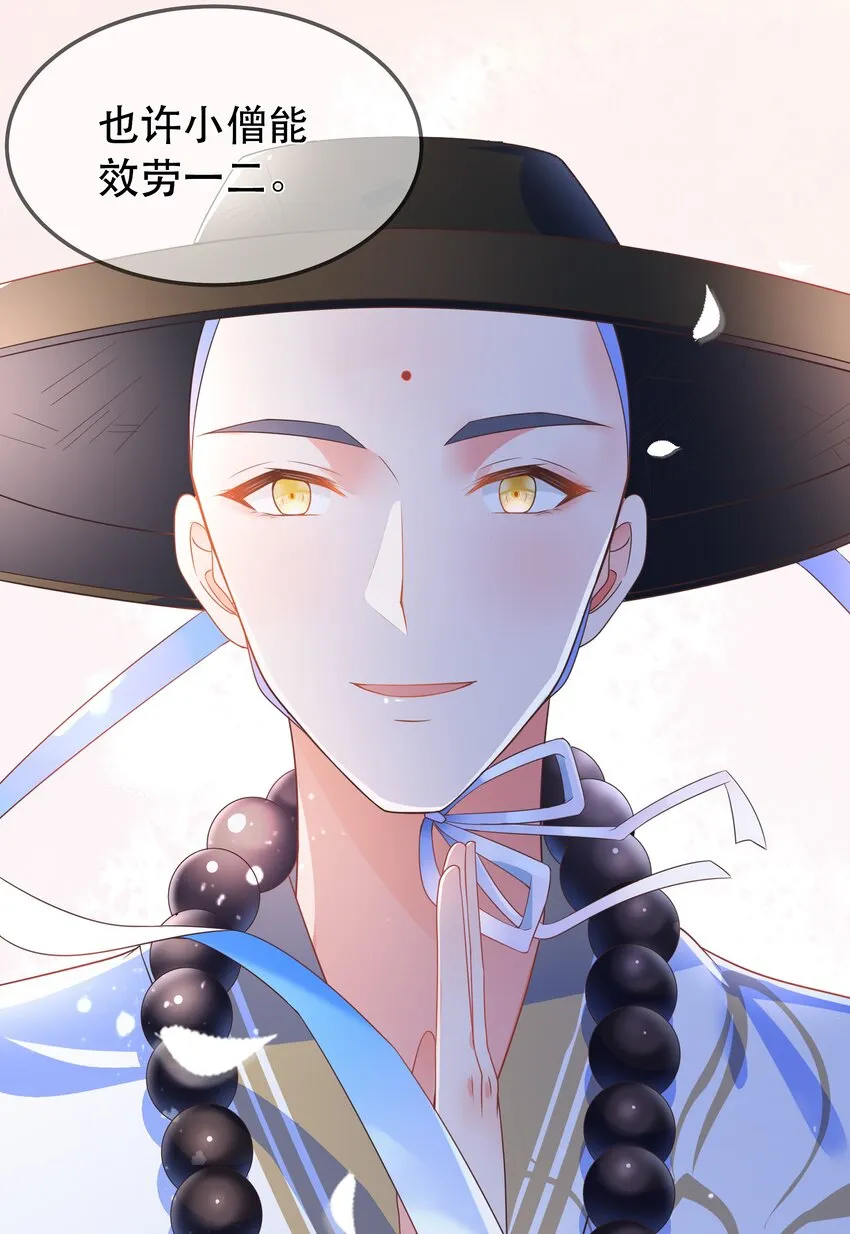 第94话 再遇明尘 第36页