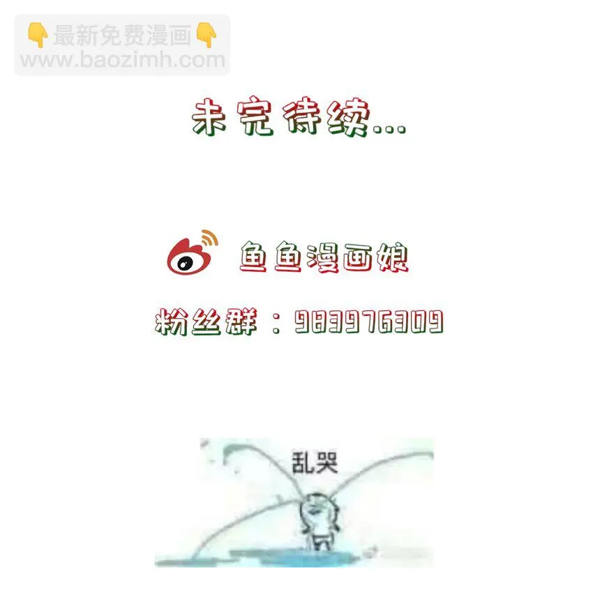 第94话 再遇明尘 第38页