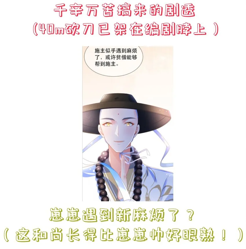 第94话 再遇明尘 第40页