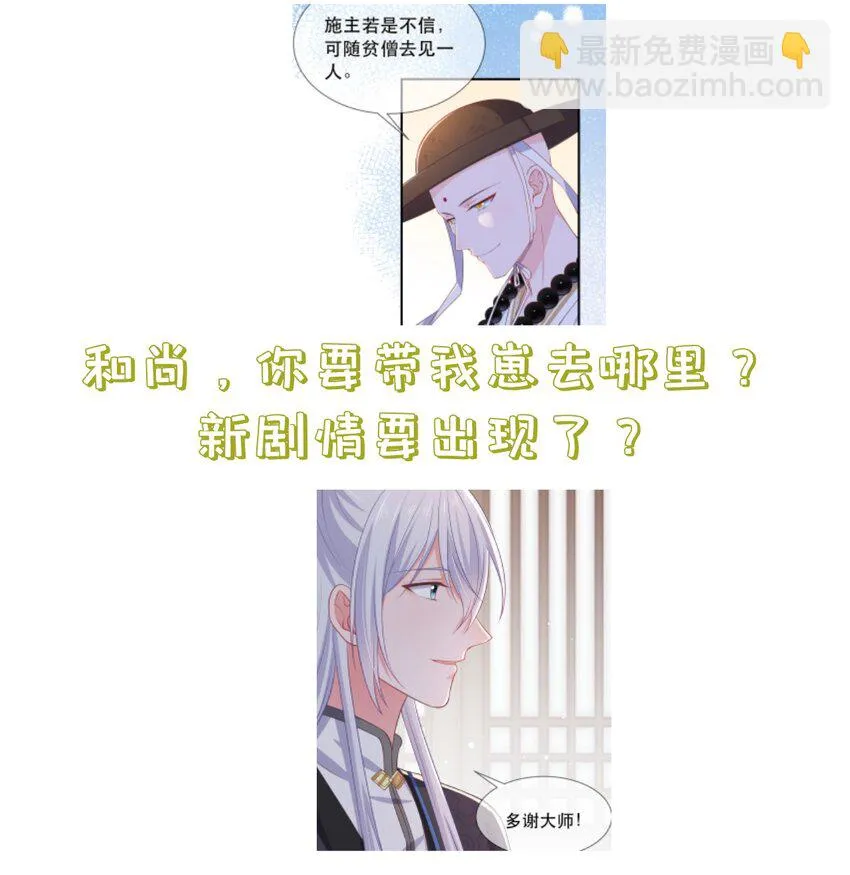 第94话 再遇明尘 第41页
